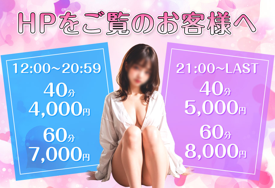 2025年6月HP割